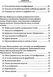 Kuidas lugeda raamatuid
