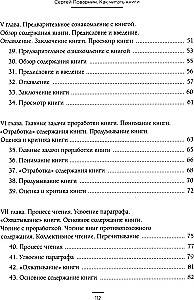 Kuidas lugeda raamatuid