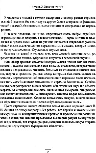 Kuidas lugeda raamatuid