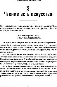 Kuidas lugeda raamatuid