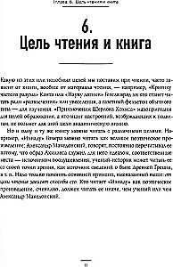 Kuidas lugeda raamatuid