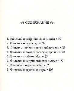 Fijasolē savā alā