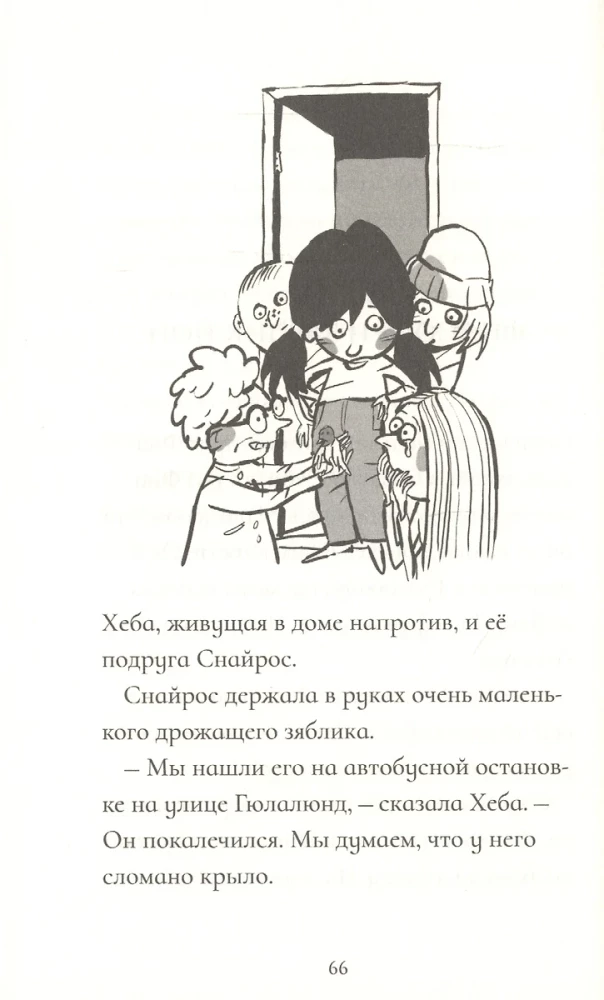 Fijasolē savā alā