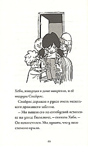 Fijasolē savā alā