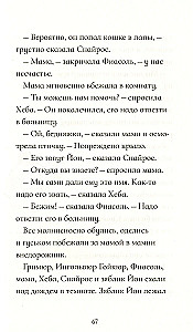 Fijasolē savā alā