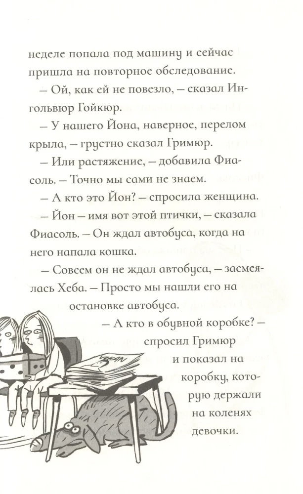 Fijasolē savā alā