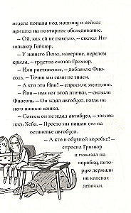 Fijasolē savā alā