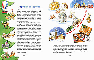 Kalėdinių žaislų istorija