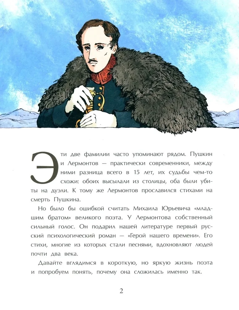 Lermontow. Der schwierige Jugendliche der russischen Literatur