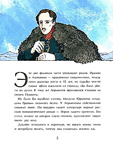 Lermontow. Der schwierige Jugendliche der russischen Literatur