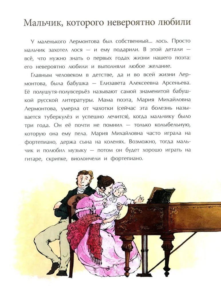 Lermontow. Der schwierige Jugendliche der russischen Literatur