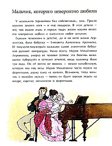 Lermontow. Der schwierige Jugendliche der russischen Literatur