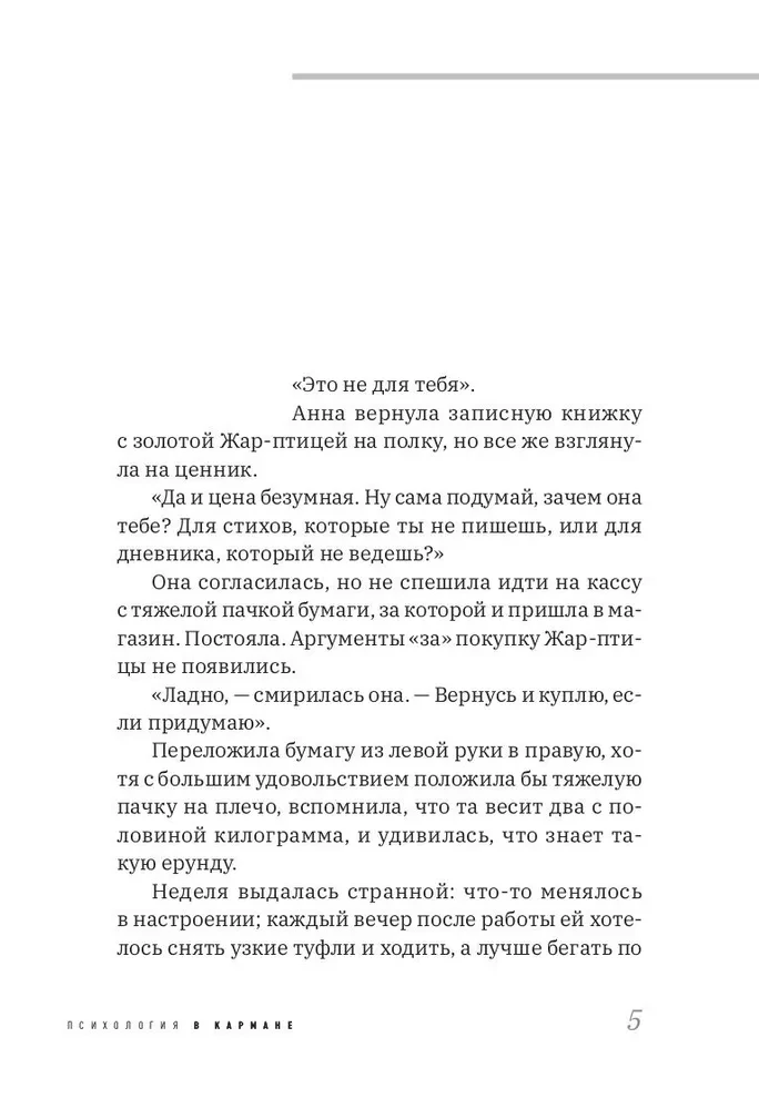 Как дела? Шагнуть навстречу себе