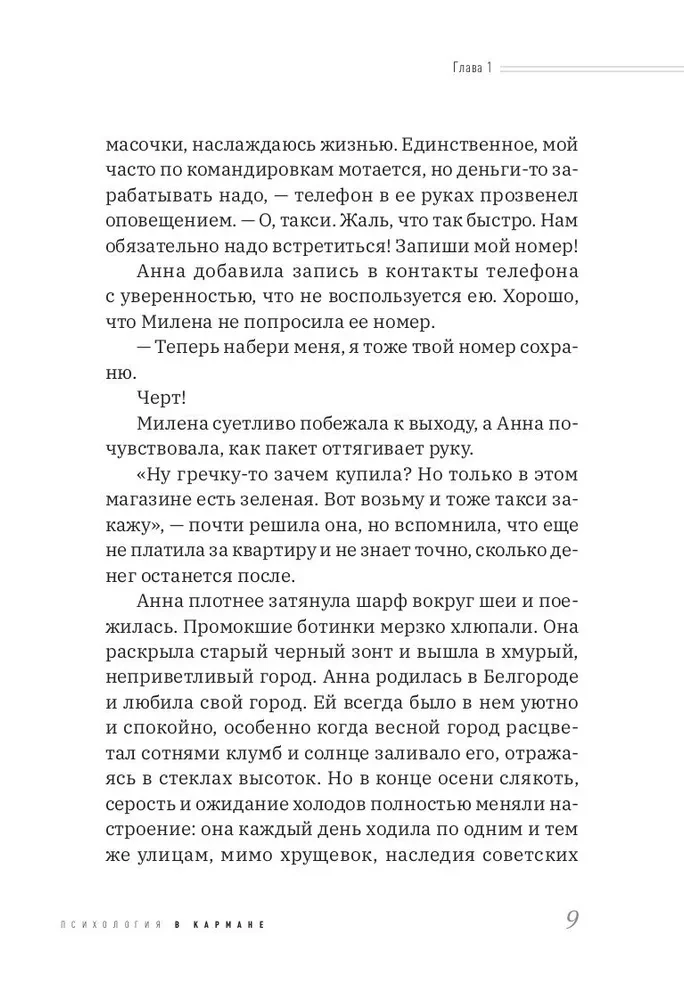 Как дела? Шагнуть навстречу себе