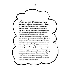 Fiasole un mazā lauva nolaupīšana