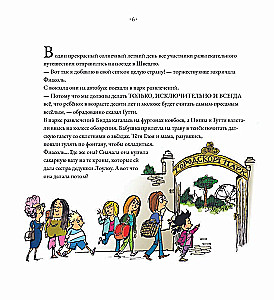 Fiasole un mazā lauva nolaupīšana