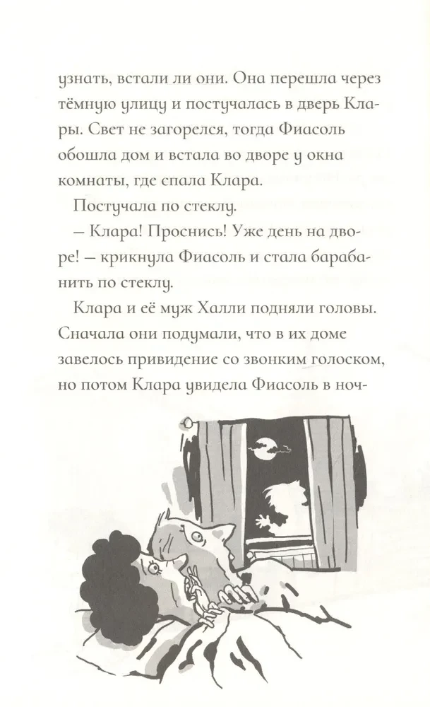 Fiasole visā krāšņumā