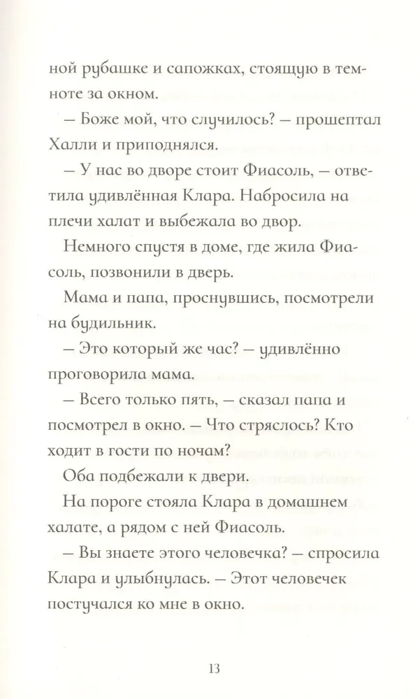 Fiasole visā krāšņumā
