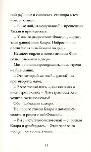 Fiasole visā krāšņumā