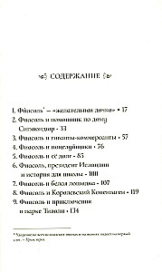 Fiasole vienmēr ceļā