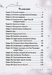 Fantastinis detektyvas 2. Urri Vilkas ir pavogti lunitai
