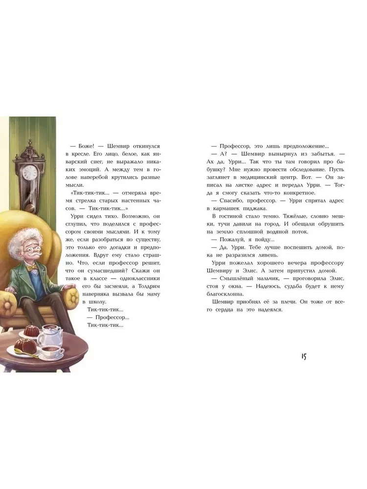 Fantastinis detektyvas 2. Urri Vilkas ir pavogti lunitai