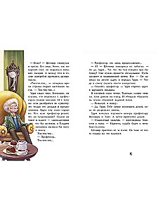 Fantastinis detektyvas 2. Urri Vilkas ir pavogti lunitai
