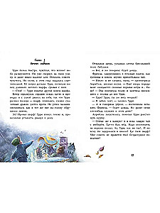 Fantastinis detektyvas 2. Urri Vilkas ir pavogti lunitai
