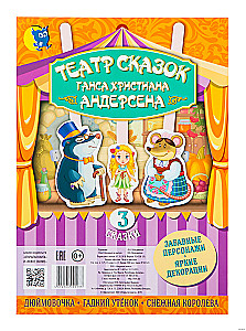 Pasakų teatras