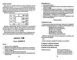 Formowanie elementarnych pojęć matematycznych u przedszkolaków w wieku 5-6 lat. Zeszyt ćwiczeń 2. roku nauki
