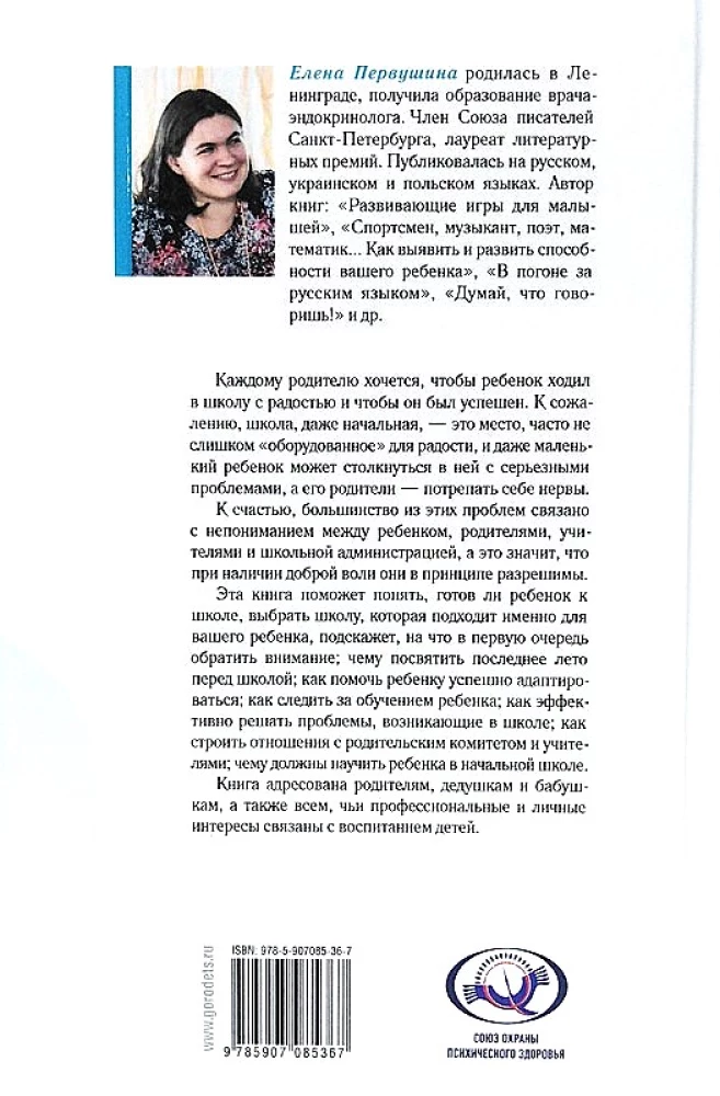 Kaip išgyventi pradinėje mokykloje