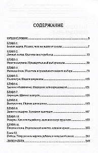 Kaip išgyventi pradinėje mokykloje