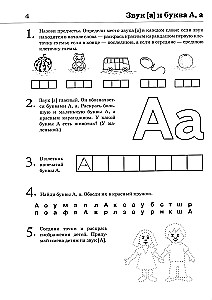 Alphabetisierung: Wir lesen Wörter und Sätze. Album mit Spielübungen für Kinder von 5-6 Jahren