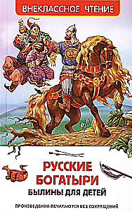 Rosyjscy bohaterowie. Byliny dla dzieci