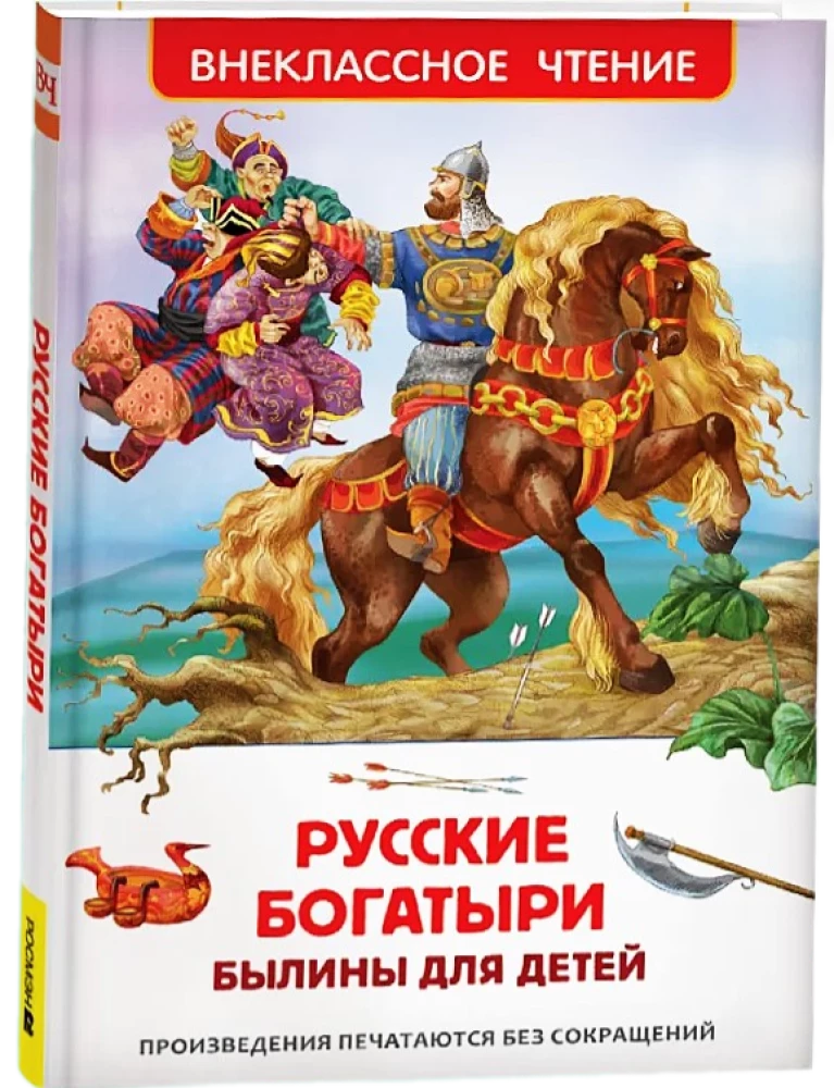 Rosyjscy bohaterowie. Byliny dla dzieci