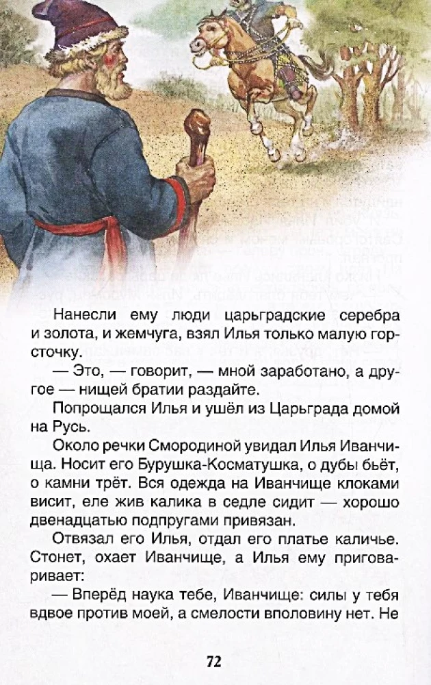 Rosyjscy bohaterowie. Byliny dla dzieci