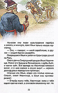 Rosyjscy bohaterowie. Byliny dla dzieci