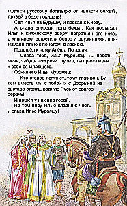 Rosyjscy bohaterowie. Byliny dla dzieci