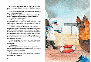 Kalan, der Stern und der gierige Koch Kalosha