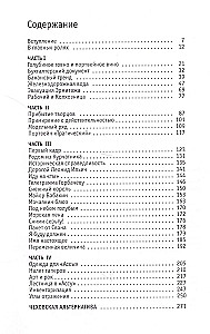 Assa. Muutuste raamat