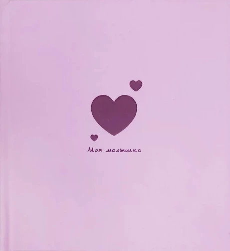 Fotoalbums. Meitenēm