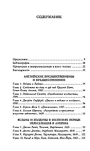 Księga czarownic