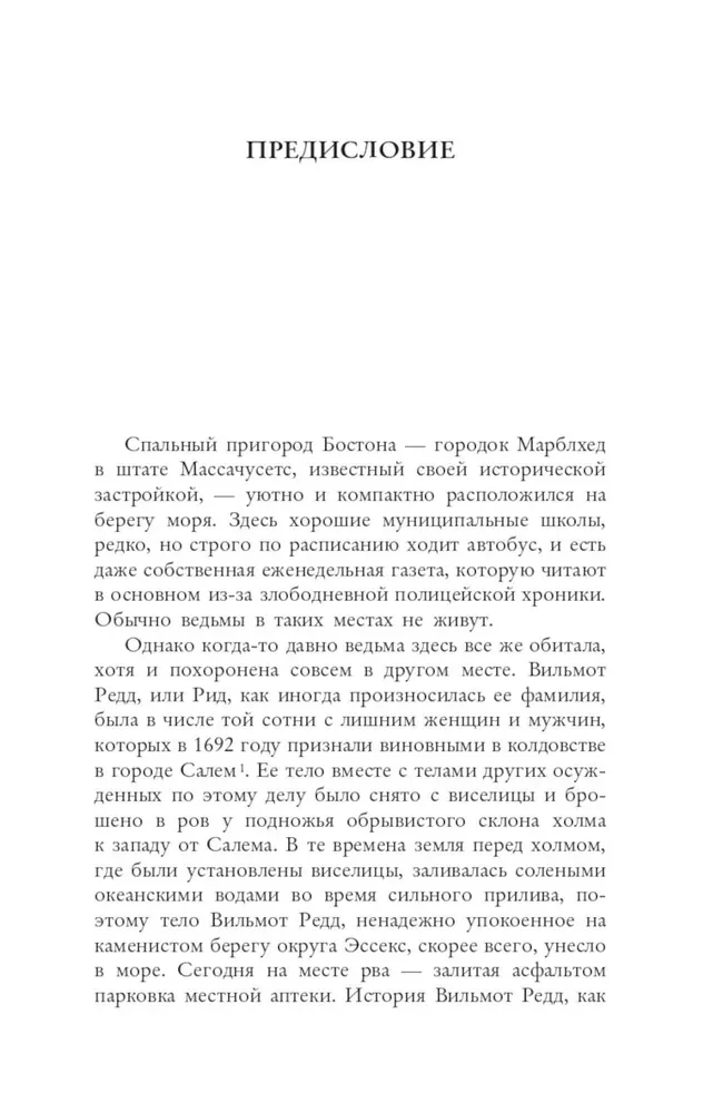 Księga czarownic