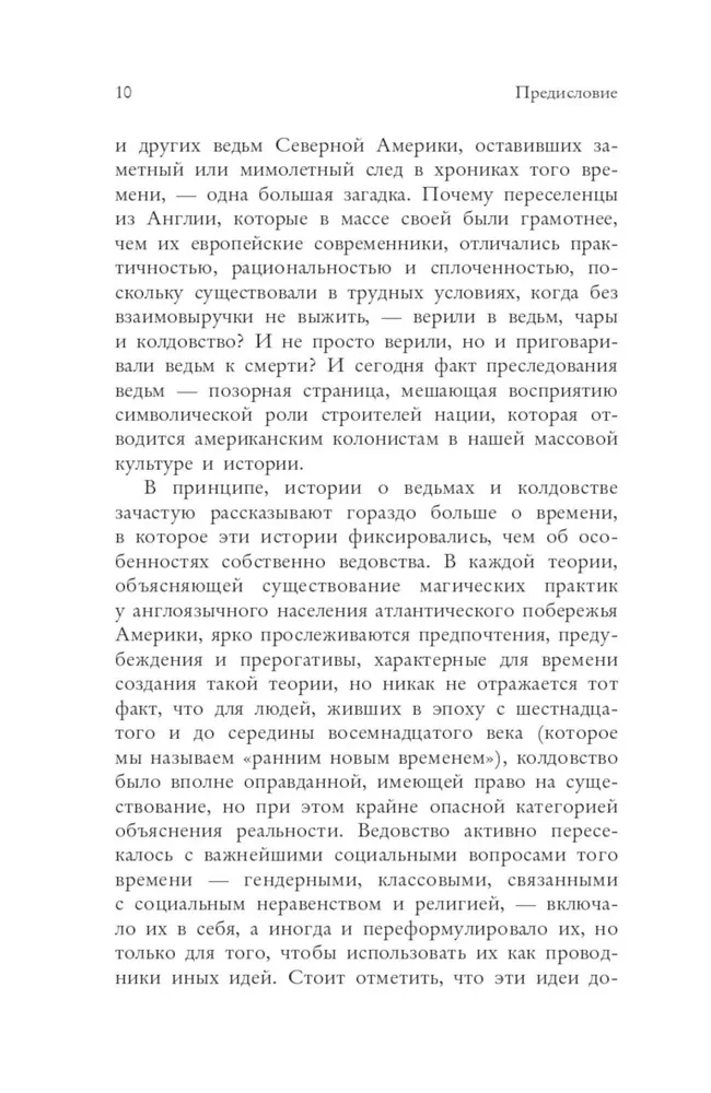 Księga czarownic