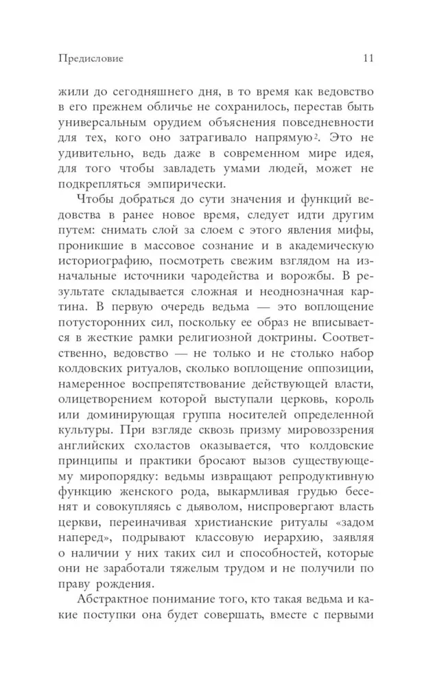 Księga czarownic