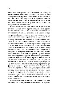 Księga czarownic