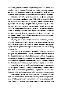 XX sajand esitleb. Valitud