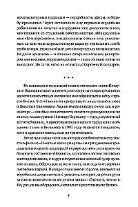 XX sajand esitleb. Valitud