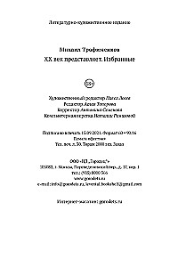 XX sajand esitleb. Valitud