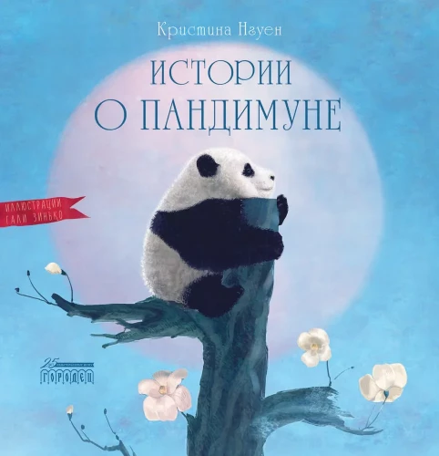 Stories about Pandimune
